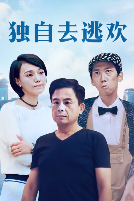 薄爷每天都想转正 封面图