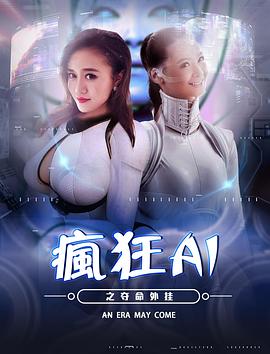 爱的两极 封面图